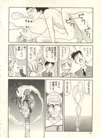 [Anthology] Pai;kuu 1999 March Vol. 18