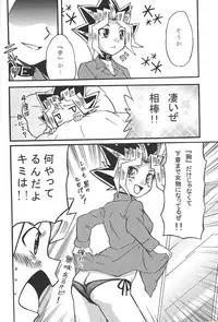 (C80) [Double★Mind (Ko haku mo naka, Shinohara Hikari)] Dorīmurūmu (Yu-Gi-Oh!)