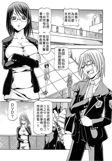 SLAVE GIRLS | 奴隸女教師