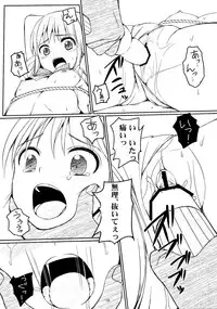 (COMIC1☆7) [Art Jam (osm, Mitsumaro)] Otonayou no Omocha
