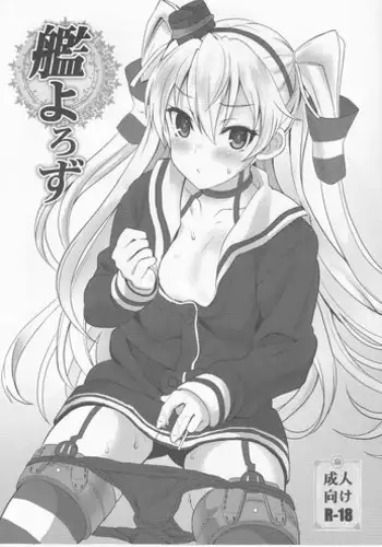 (COMIC1?11) [INFINITY DRIVE (Kyougoku Shin)] Kan Yorozu (Kantai Collection -KanColle-)