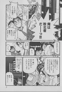 [Miyaji Kaneyuki] Race Queen Mika 1