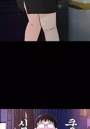 Tissue Thieves Ch.1-26