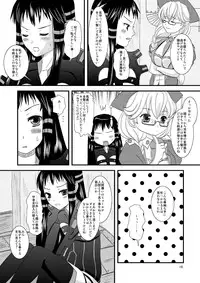 [Inudrill. (Inumori Sayaka)] HARMONIUS 1＆2 (Ar Tonelico) [Digital]