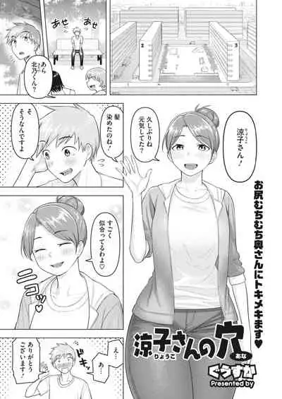 COMIC HOTMiLK Koime Vol. 34