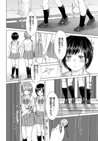 COMIC BAVEL 2019-10