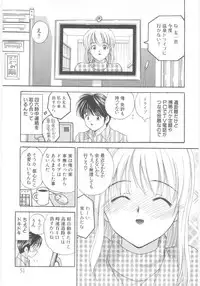 [Umino Luka] Natsubayashi