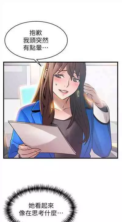 [週日] [Gyou & husky team] 弱點 1-107 官方中文（連載中）