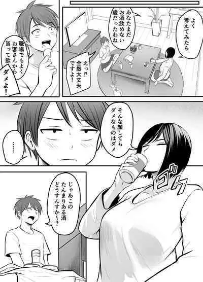 Appli de Macching shita Katabutsu na Moto Tannin Onna Kyoushi to Tsukiaimashita! 2