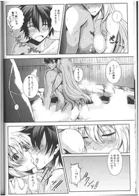 (COMIC1☆9) [The Seventh Sign (Kagura Yuuto)] Onsenkyou Ymir no Ichiban Amai Yoru (The Legend of Heroes: Sen no Kiseki)