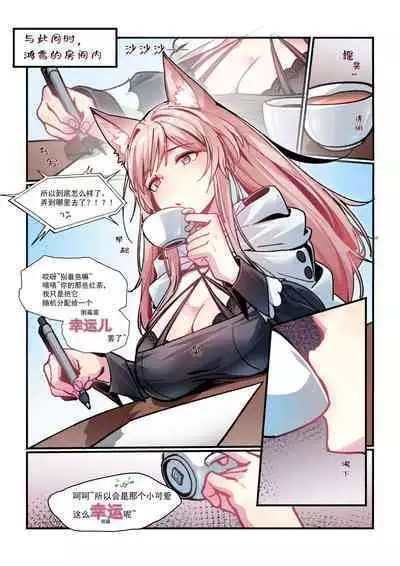 （lsc5）皮肤系列-鸿雪本【全彩版】