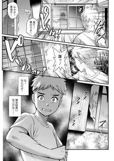 Meshibe no Sakihokoru Shima de Ch. 1-15