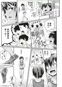 [Guglielmo] RUN! (COMIC X-EROS #53) [Chinese] [沒有漢化]