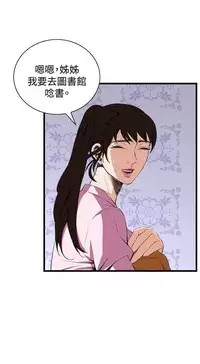 Take a Peek 偷窥 Ch.39~58 [Chinese]中文