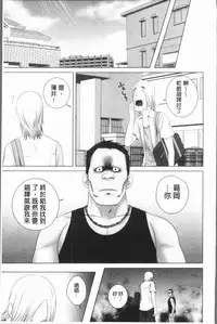 [Yamakumo] Closet [Chinese]