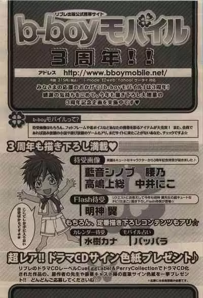 BE・BOY GOLD 2009-12