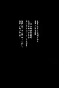 (C85) [Kiyosumi Hurricane (Kiyosumi Hurricane)] Gekishin Ni (Shingeki no Kyojin)