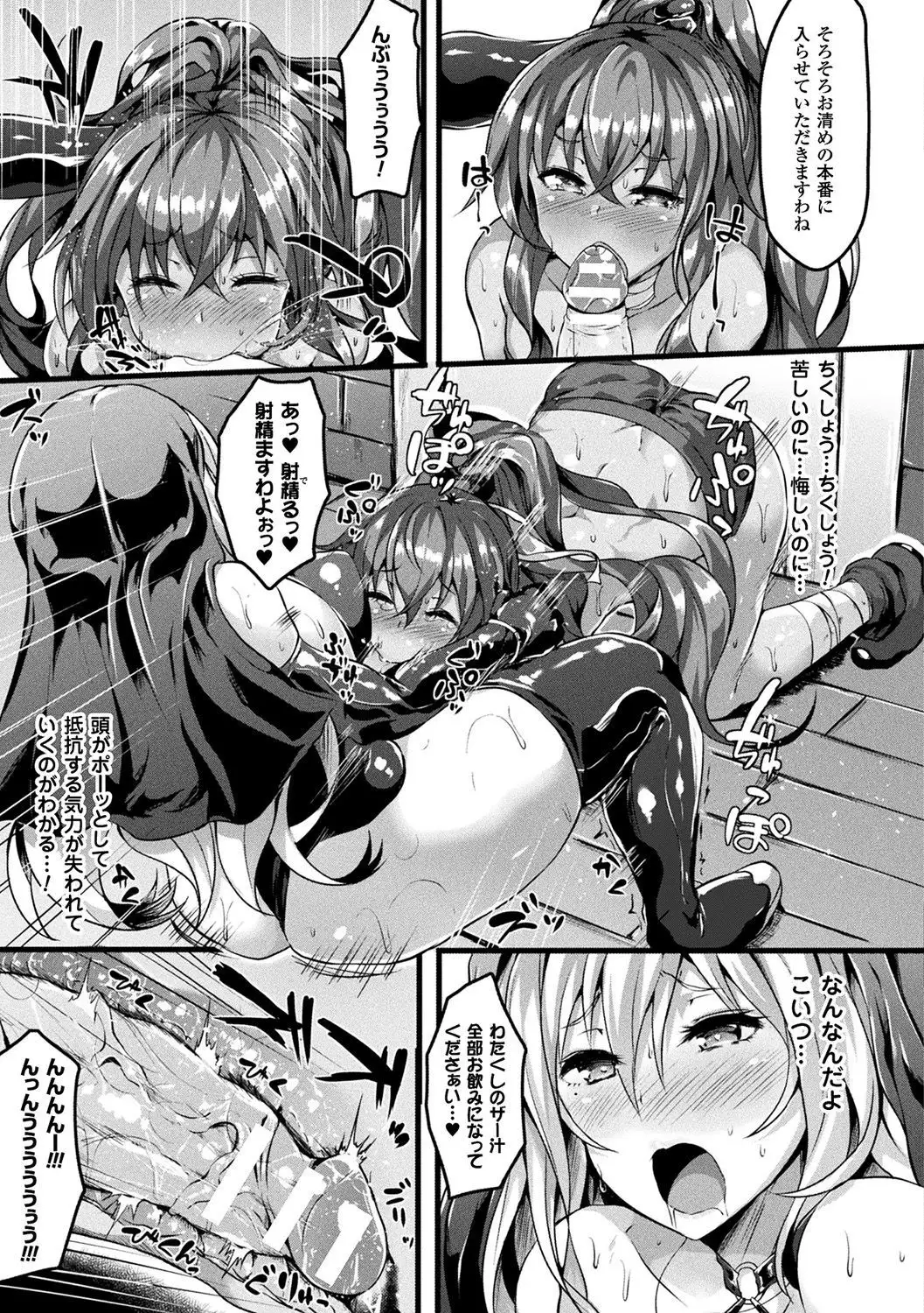 Zetsubou no Tenshi-sama