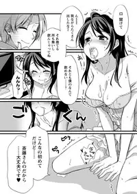 Men's Young Special IKAZUCHI 2011-09 Vol.19 [Digital]