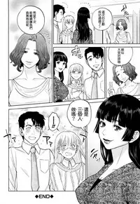 [Tohzai] Yuuwaku Office [Chinese] [无毒汉化组]