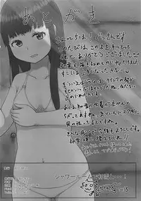 (C92) [Stachemy (Gussan)] Shower Room de Hatsuyuki to! (Kantai Collection -KanColle-)