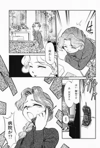 [Maka Fushigi] Akumaku Magic Kanzenban 3