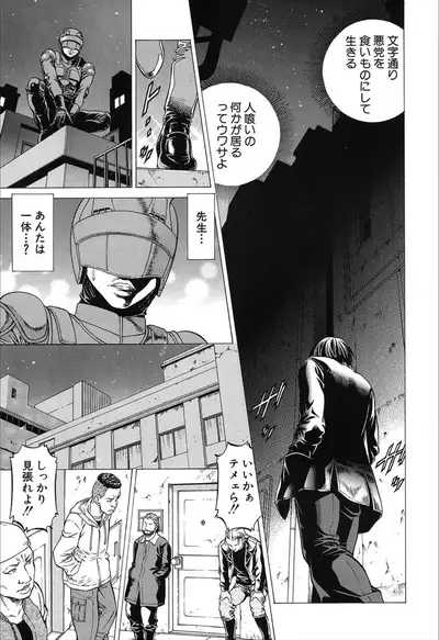 COMIC Mugen Tensei 2019-12