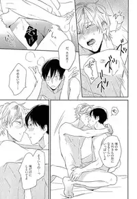 [Igohiko] Itoshi no Centimeter