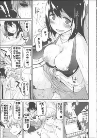 [Mozu] Babyface Glamour [Chinese] [佳奈助汉化]