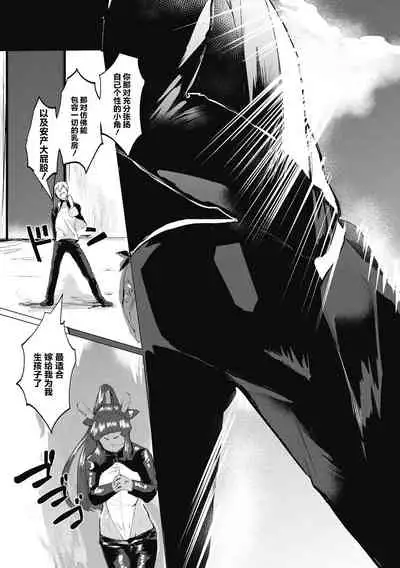 [Kuga Mayuri] Watashi no Mono ni [Chinese] [肉包汉化组] [Digital]