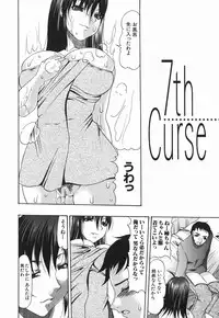 [Mitsuki Rintarou] Koukan Retsujou