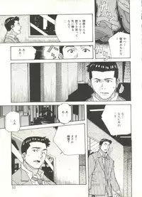 [Amano Youki] Love Chips