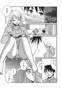 [Ayano Naoto] SWEET EMOTION