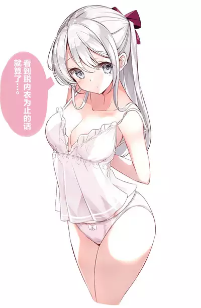 [Hamaken.] Imouto ga 1-nichi 1-kai shika Me o Awasete kurenai | 一天只有一回与妹妹对上视线 [Chinese]