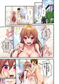 [水心天羅]入れ替ってドタバタえっち!～綾姉のビンカンな身体に俺は耐えられない 2巻