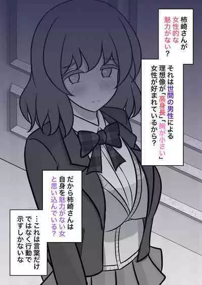 A Parallel World With a 1:39 Male to Female Ratio Is Unexpectedly Normal