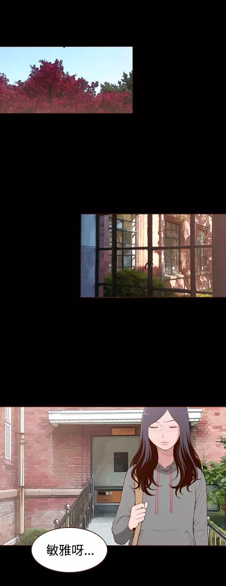 中文韩漫 無法隱藏 Ch.0-9