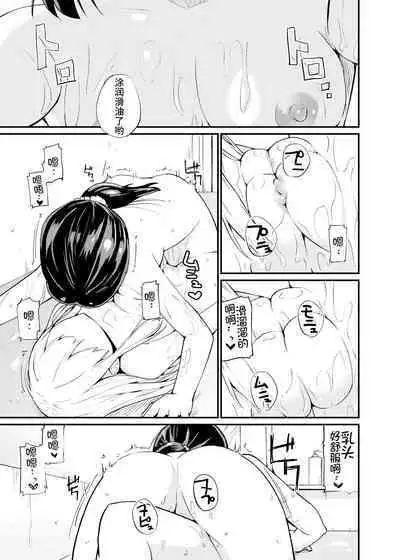 [Zokubutsu.zip (Yuki Asuka)] Zokubutsu.zip (16) Zaika[Chinese] [UPPER重工x我不看本子个人汉化] [Digital]