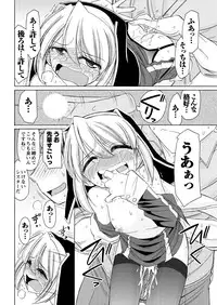 Men's Young Special IKAZUCHI 2011-09 Vol.19 [Digital]