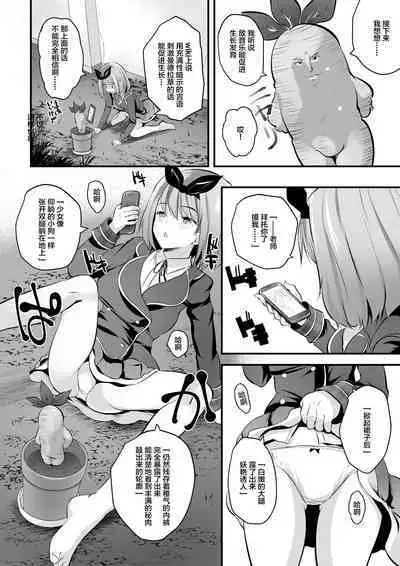 Microne Magazine Vol. 72