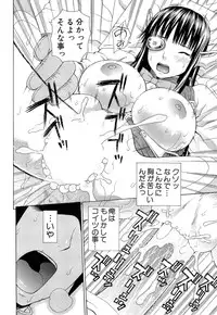 [Dakouin Saburou] Lovedoll Retriever Ch. 1-2