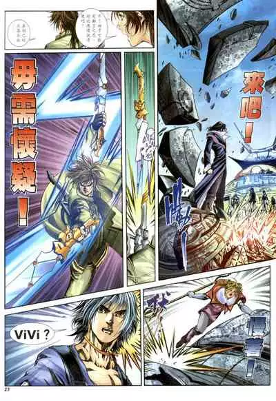 The Eight Immortals Saint Legend