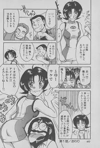 [Miyaji Kaneyuki] Race Queen Mika 1