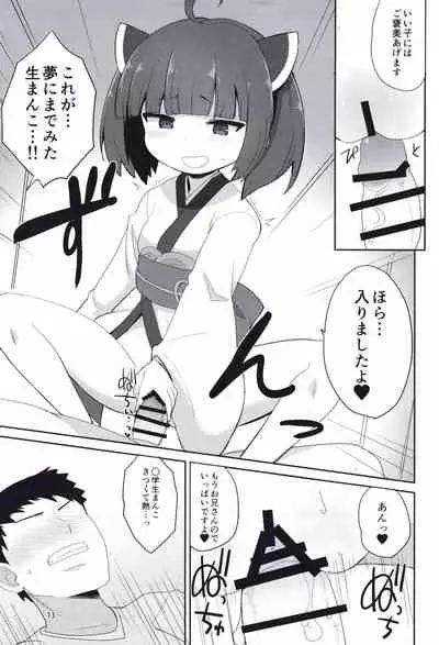 [Okayushop (Okayu)] Kosshori Free Play (VOICEROID) [Digital]