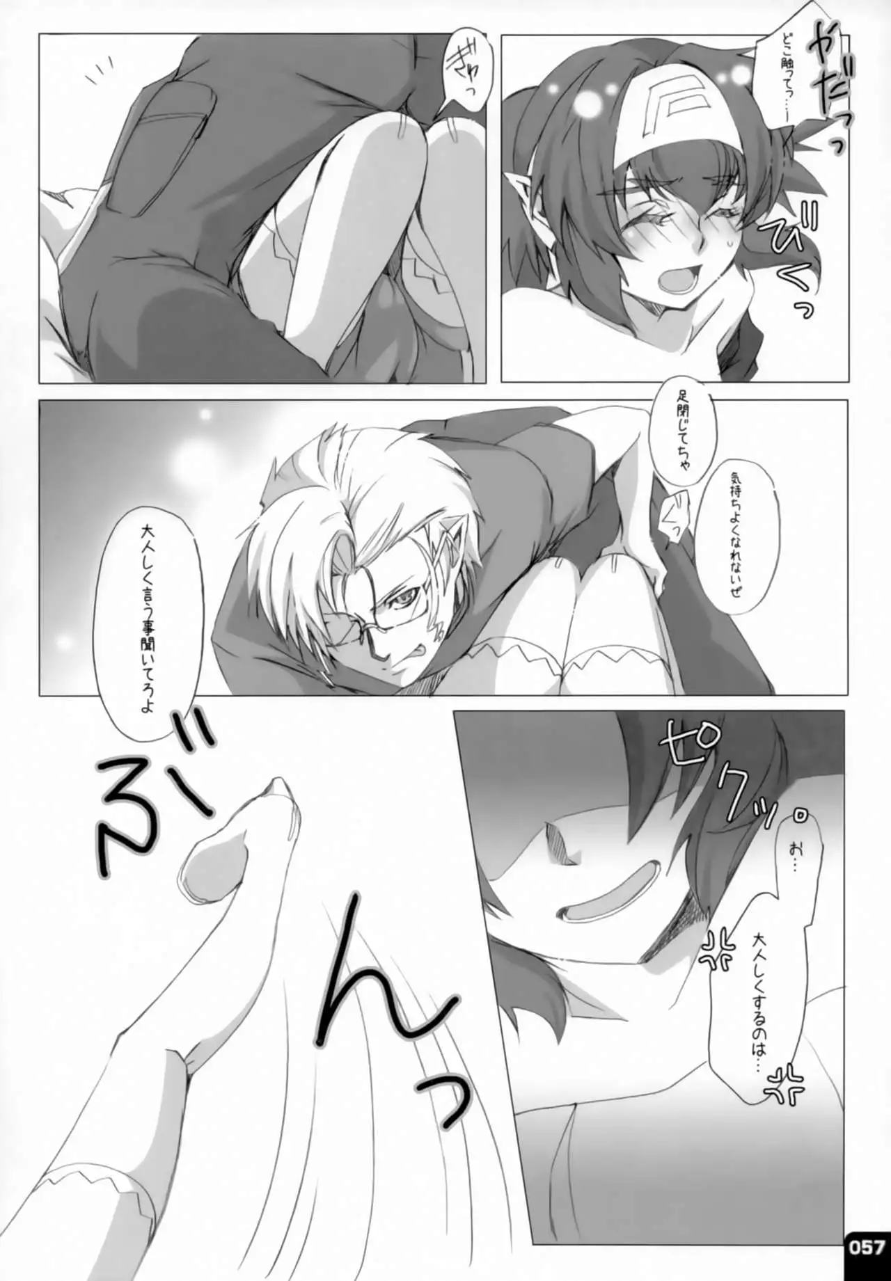 Miha Kura Ifu! -For adults-