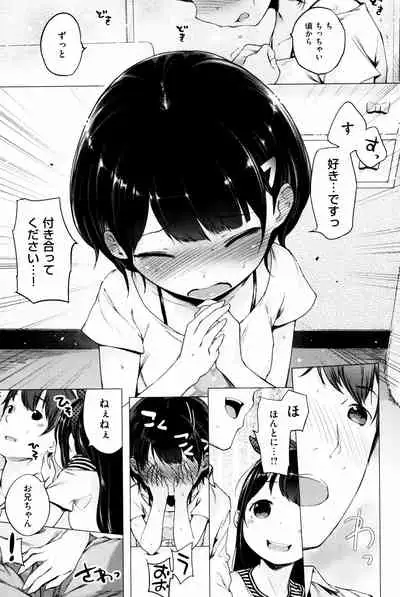 Motto! Hatsukoi Ribbon.