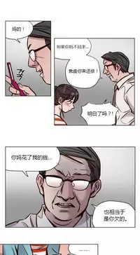 [Ramjak] Atonement Camp Ch.0-46 (Chinese)