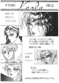 (C44) [N.A.U.S. (Various)] Moon Child (Bishoujo Senshi Sailor Moon, Ranma 1/2)