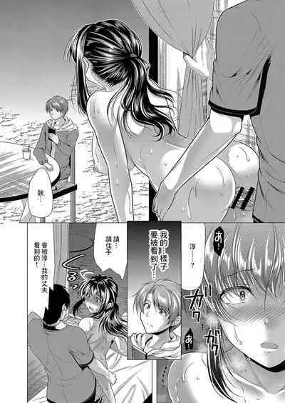Hitozuma Kaikan Esthe