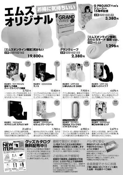 COMIC Shingeki 2019-10